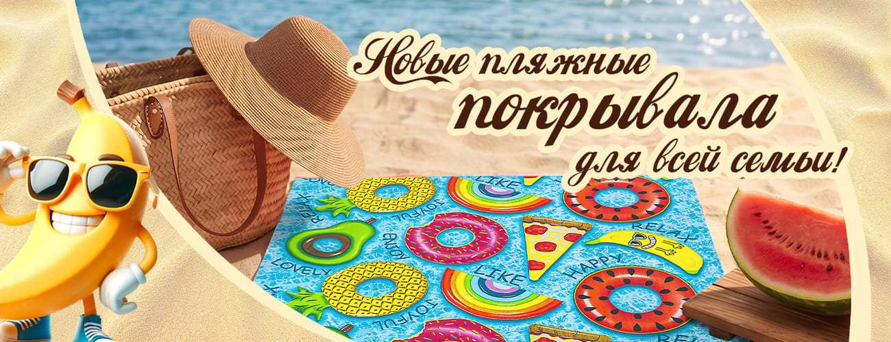 новинки